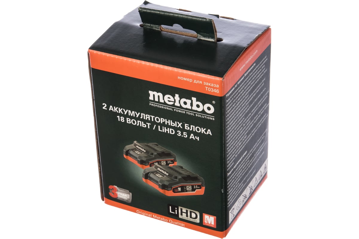 Аккумулятор LiHD 18В, 3,5 Ач (2 шт.) Metabo T0346