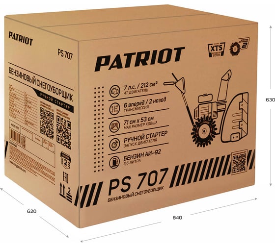 Снегоуборщик Patriot PS 707 426109707