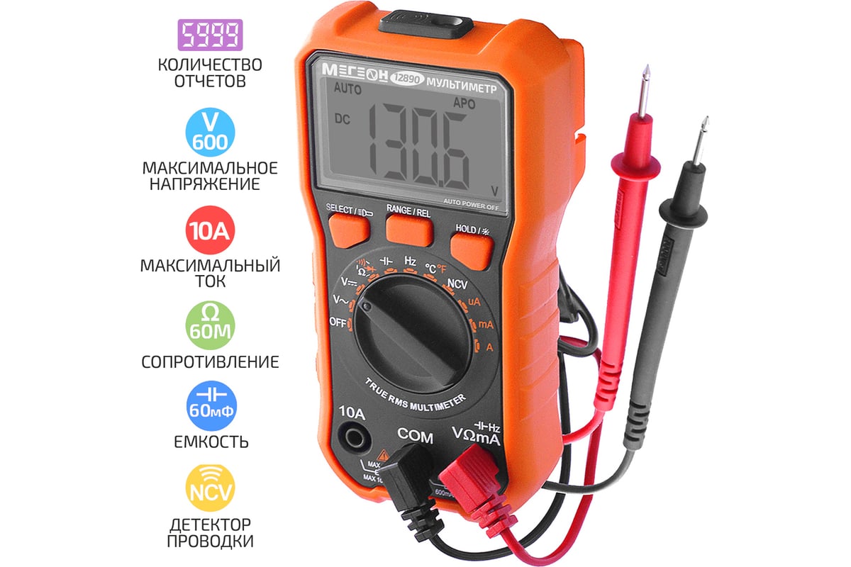 Мультиметр Мегеон 12890 к0000033657