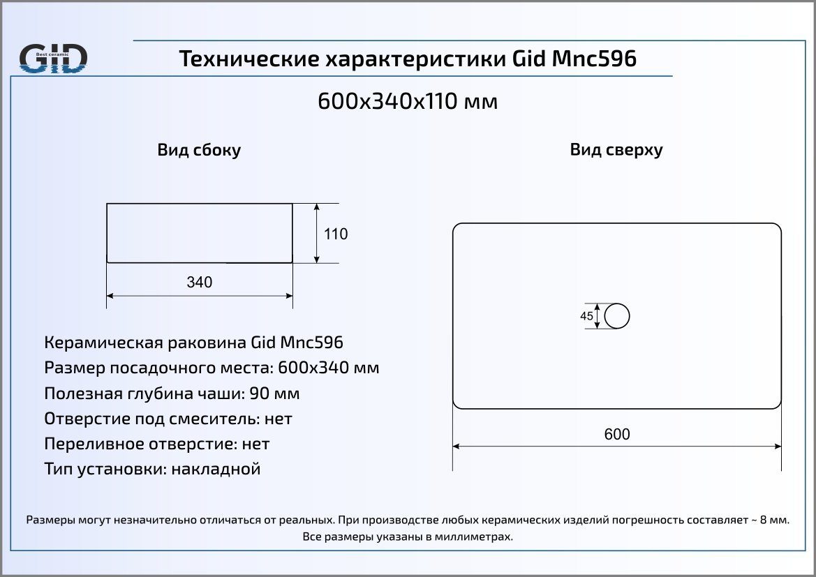 Раковина Gid Stone Edition Mnc596 60 см светло-коричневый