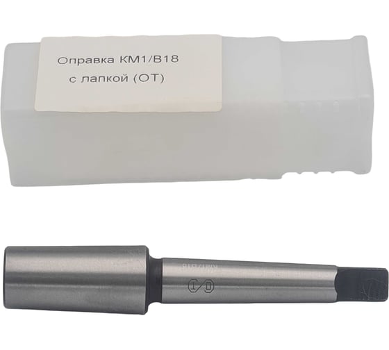 Оправка ОТ КМ1/В18 с лапкой 00-00000633