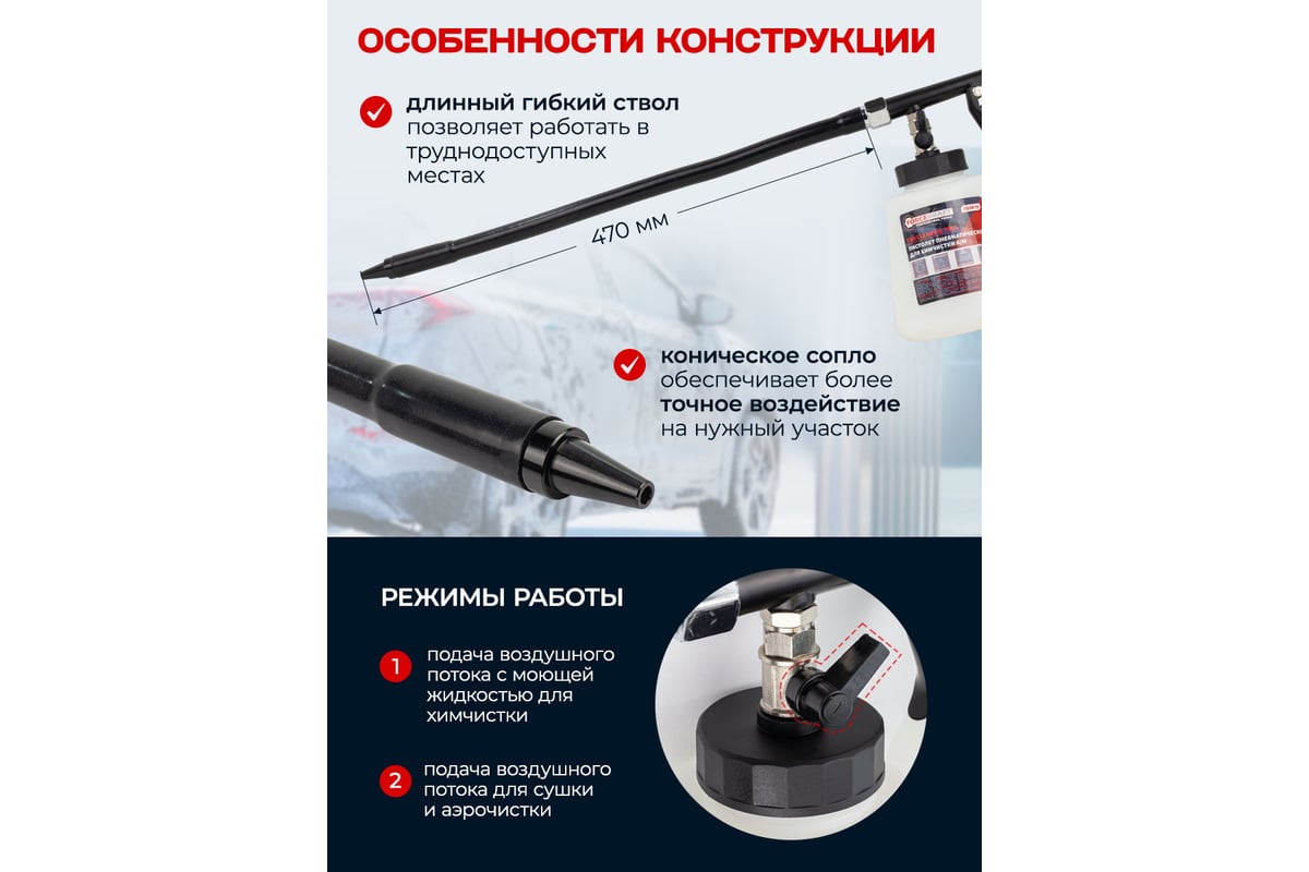 Пистолет пневматический для чистки салона автомобиля Forcekraft с бачком 1л FK-203819(57639)