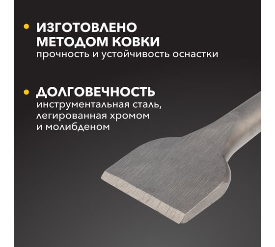 Зубило плоское широкое 14x40x250 мм, SDS Plus Kranz KR-91-0203