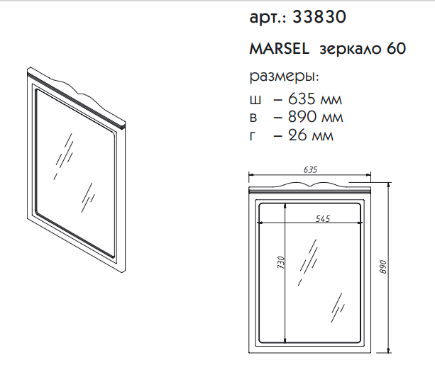 Зеркало Caprigo Marsel 60 см