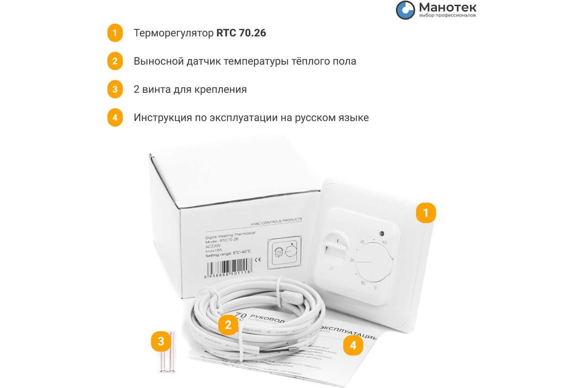 Теплый пол электрический инфракрасный Манотек с механическим терморегулятором, 7.2 м² infra_pol_80_9_70.26