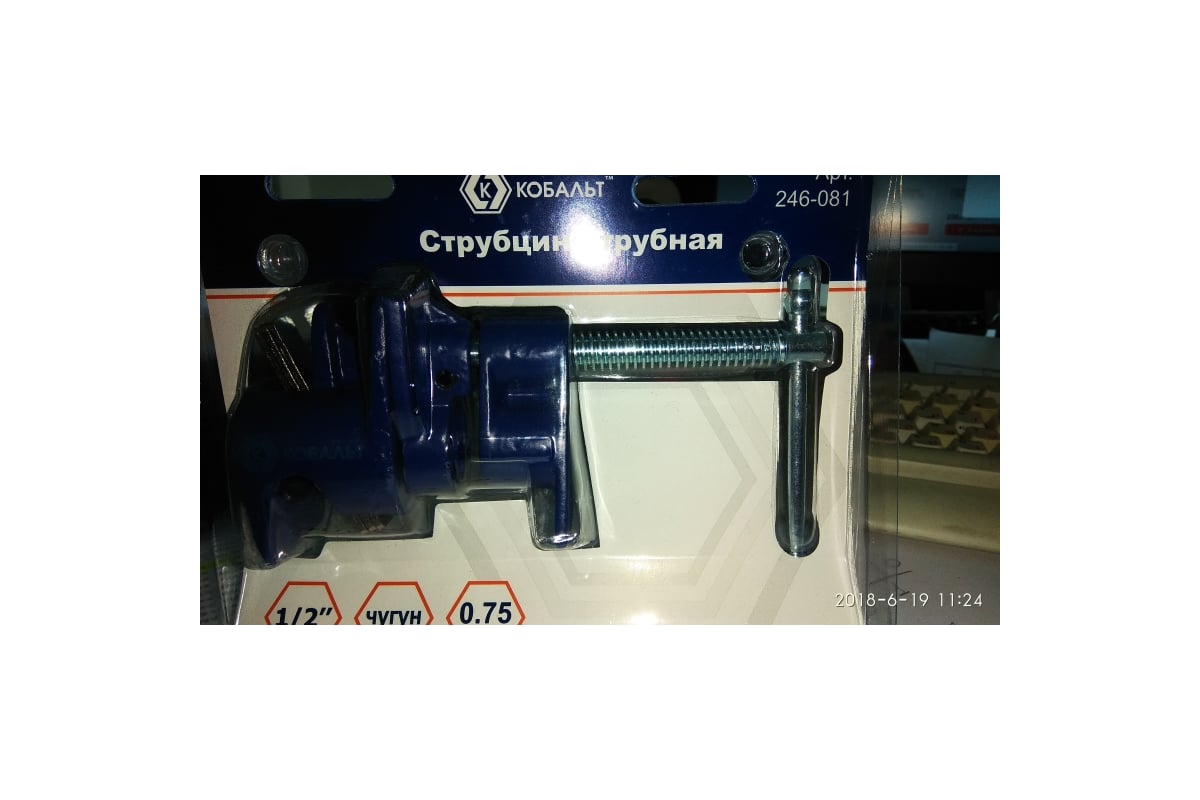 Трубная струбцина КОБАЛЬТ 1/2" 246-081