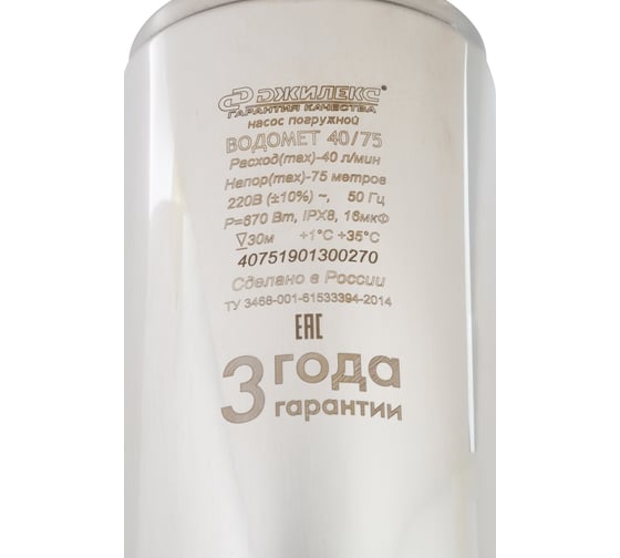 Скважинный насос Джилекс Водомет Проф 40/75 4075