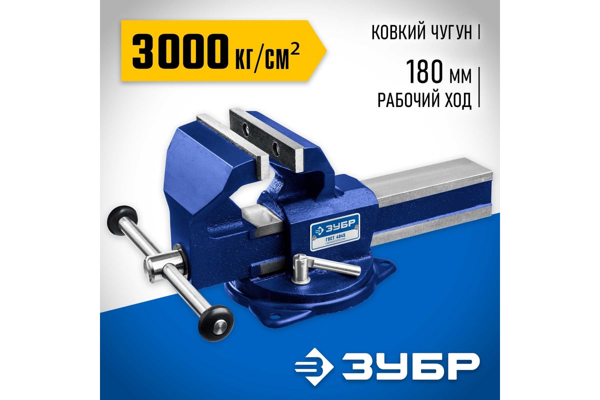 Тиски Зубр Урал слесарные 150 мм 32608-140_z01