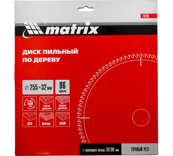 Диск пильный по дереву Professional (255x32 мм; 96Z; кольцо 30/32) Matrix 73245