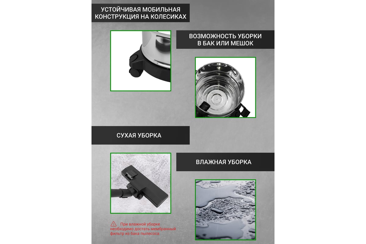 Пылесос для сухой и влажной уборки Rockforce (объем бака - 20л, 1200Вт) RF-607-20-B(57826)