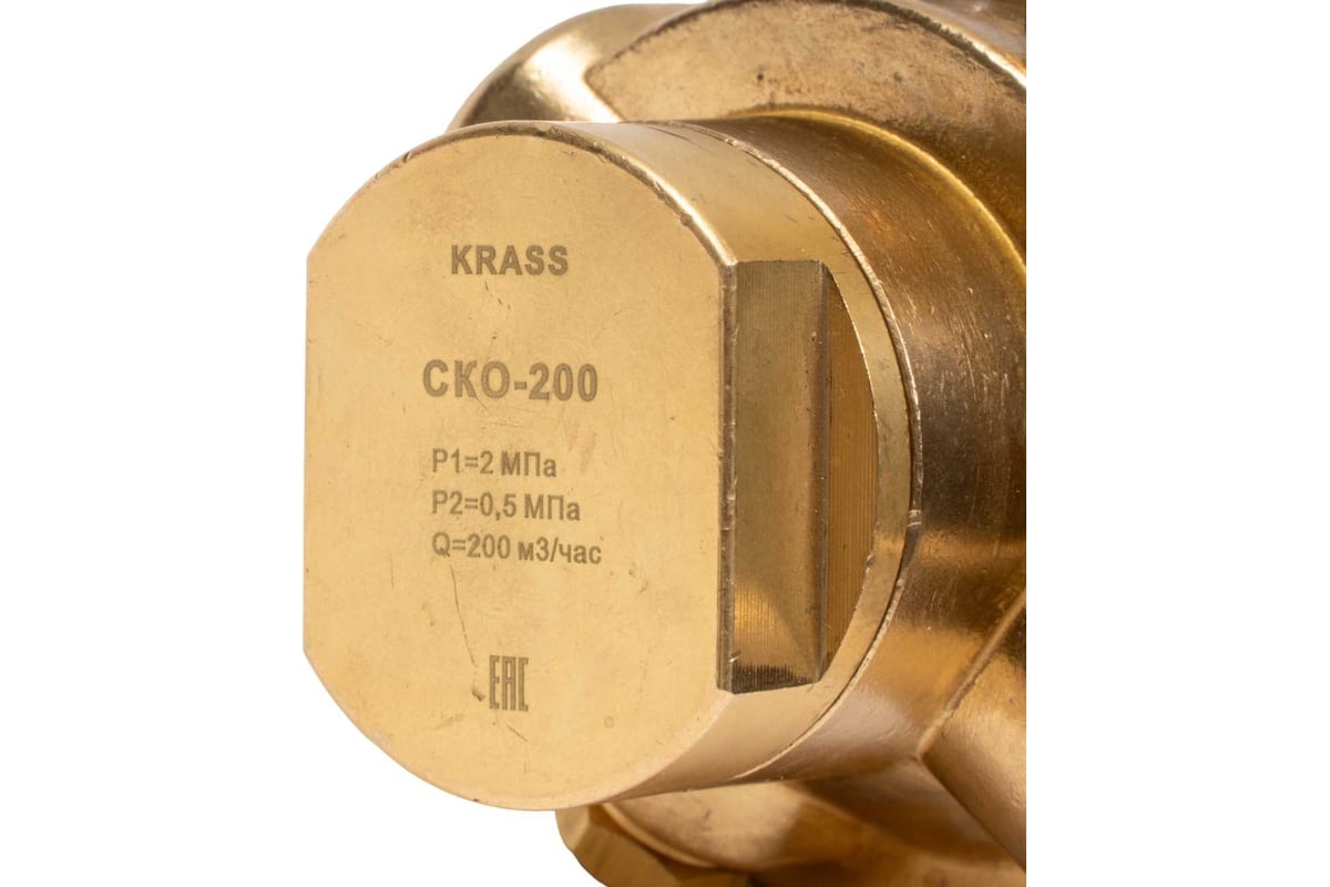 Редуктор сетевой СКО-200 кислород/инертные газы, 2/0.5 МПа, вх./вых.NPT1/2F, 200 Нм³/ч Krass 2722001