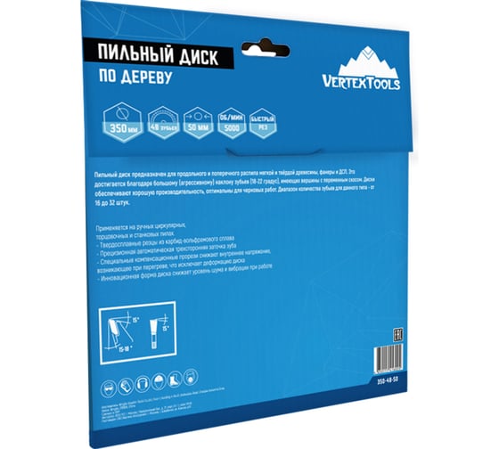 Диск пильный по дереву (350х50-32 мм; 48 зубов) Vertextools 350-48-50
