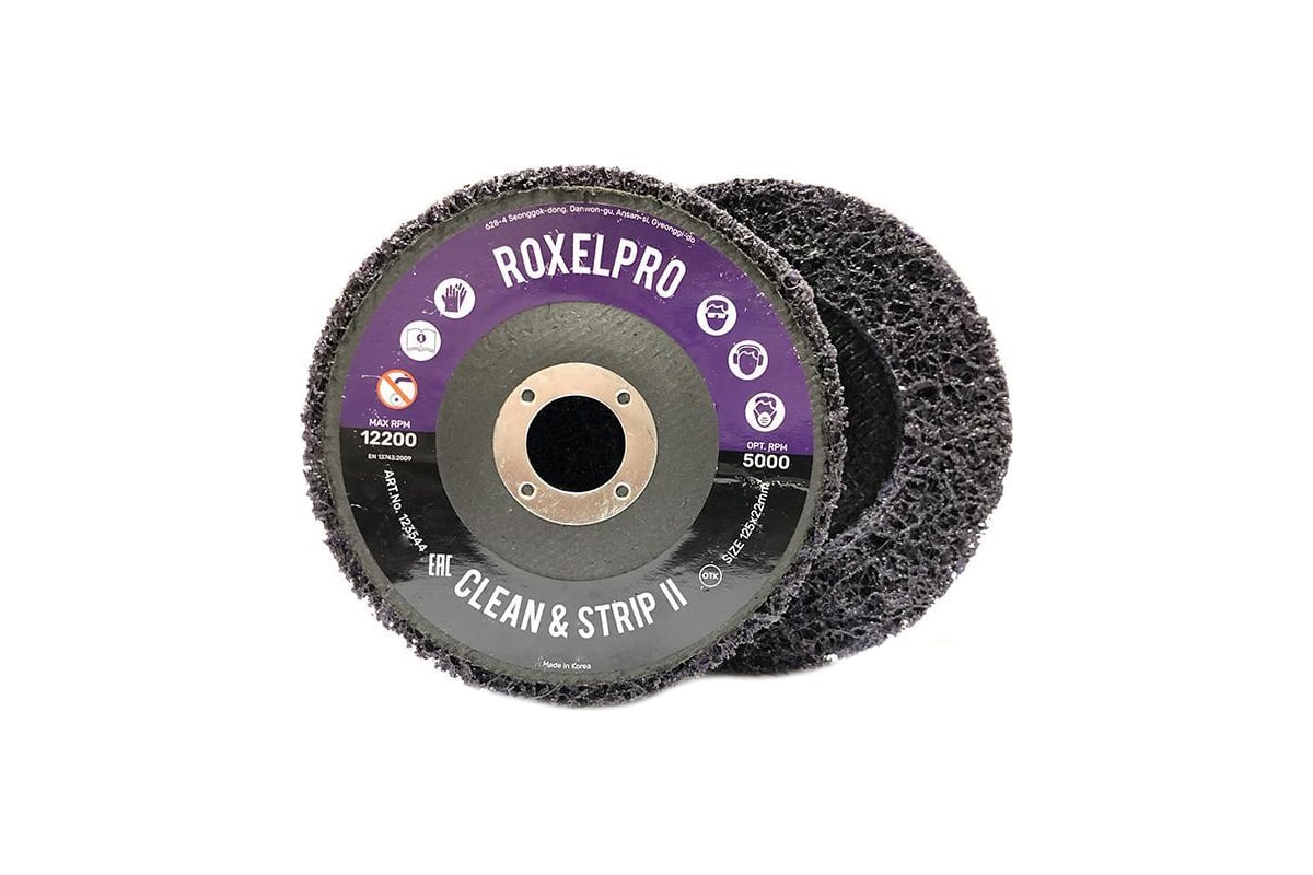 Круг зачистной на оправке пурпурный ROXPRO Clean&Strip II (115х13х22 мм) RoxelPro 123543