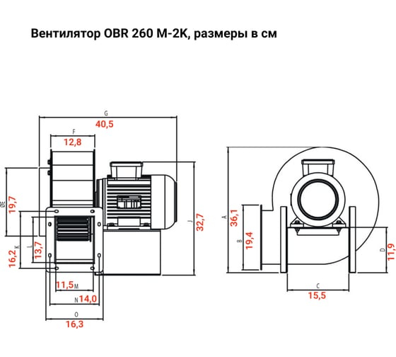 Радиальный вентилятор одностороннего всасывания BVN OBR 260M-2K