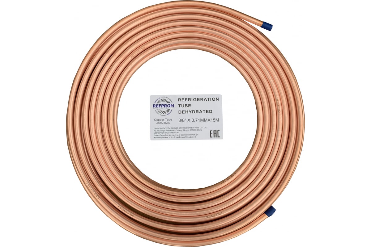 Труба медная Refprom 3/8" (9,52х0,71) бухта 15м 2467