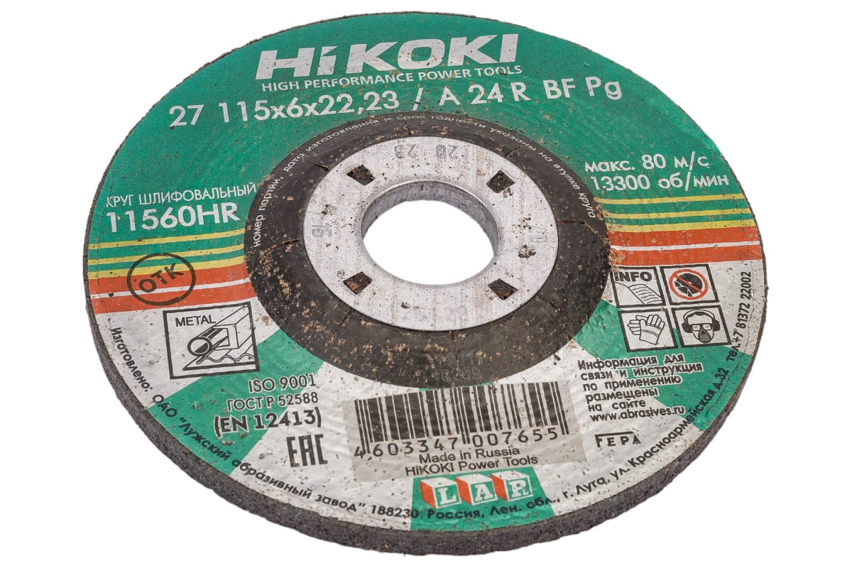 Круг обдирочный 115x6х22 мм, A24R, тип 27 Hikoki RUH11560