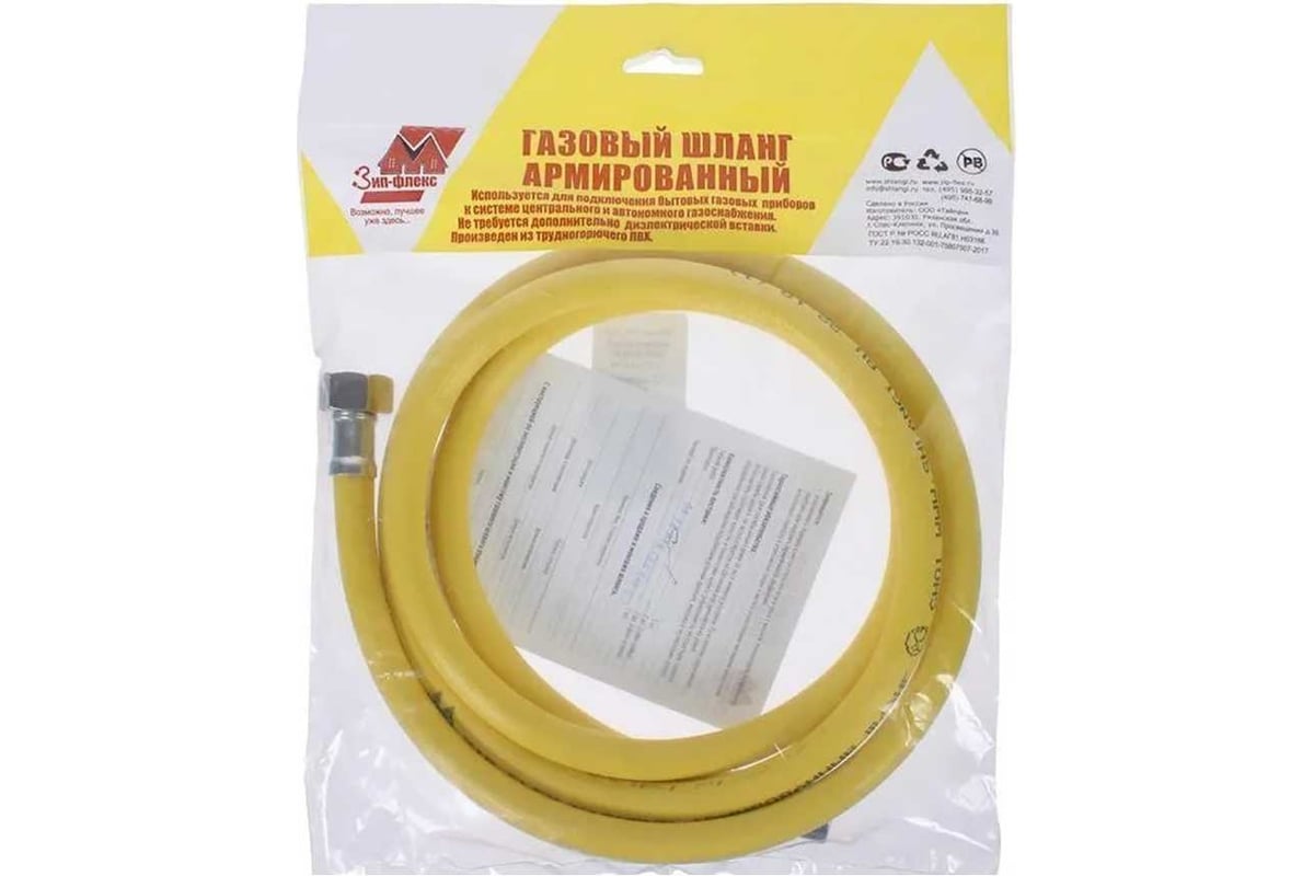 Армированный шланг для газа ЗИП-ФЛЕКС ПВХ, г3/4 - г3/4, L=2,0 м 73070У