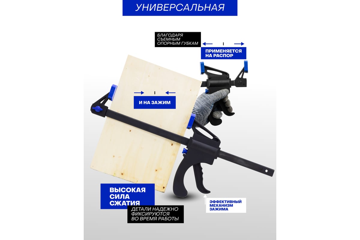 Струбцина быстрозажимная Forsage 12"(max захват-300мм) F-64291(49091)