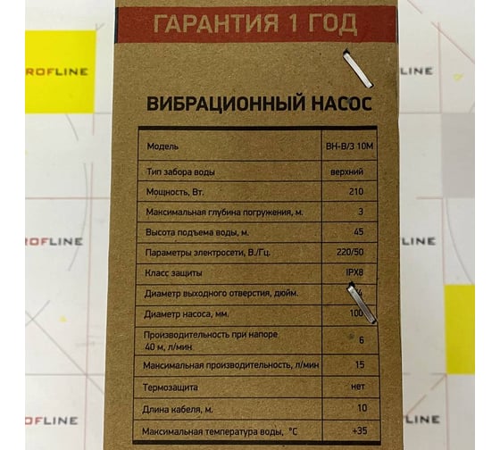 Насос вибрационный PROFLINE ВН-В/3 10M верхний забор УТ-00044391