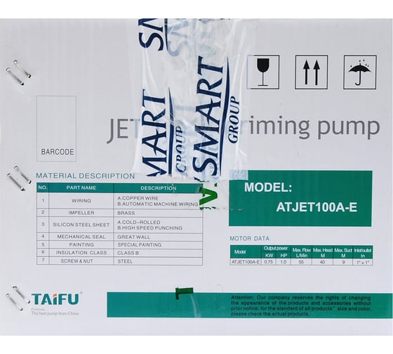 Насосная станция с контроллером давления TPC-10 TAIFU ATJET100A-E