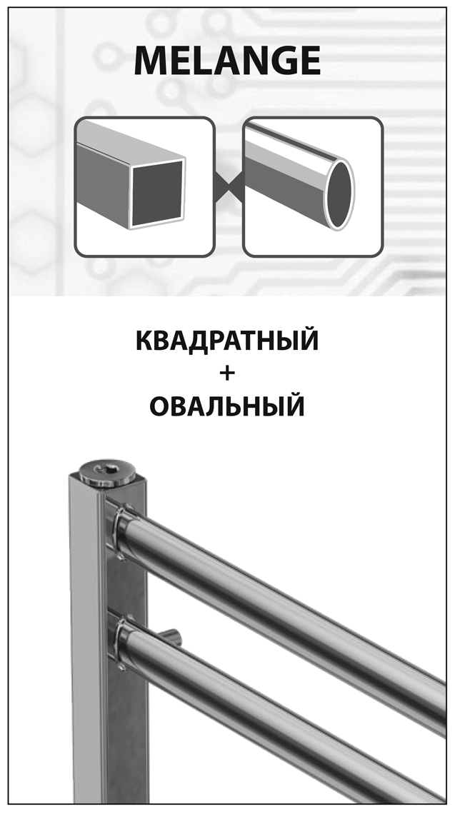 Полотенцесушитель электрический Lemark Melange LM49810E П10 50x80