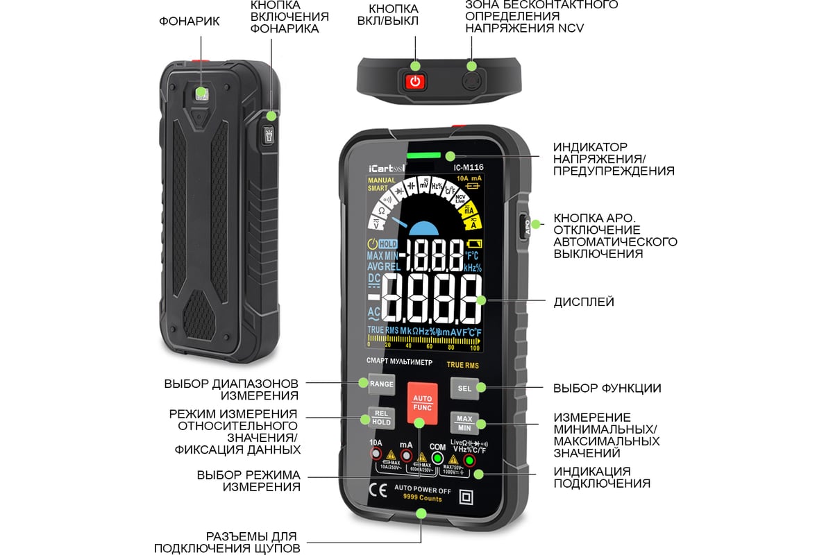 Профессиональный цифровой смарт мультиметр iCartool CATIII 1000V, СATIV 600V, TrueRMS, AC/DC IC-M116