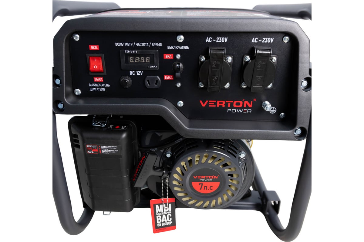 Генератор бензиновый Verton POWER GG2500 01.15815.15816