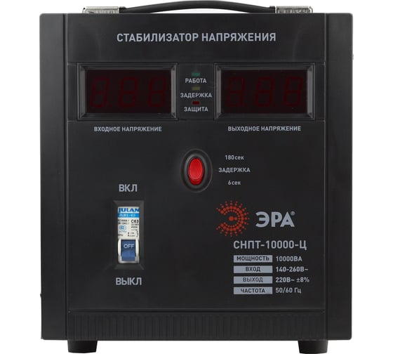 Переносной стабилизатор напряжения Эра СНПТ-10000-Ц ц.д., 140-260В/220/В, 10000ВА, Б0020164