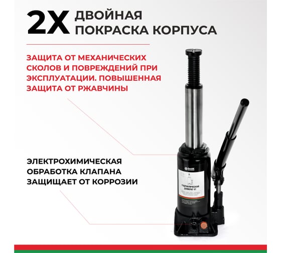 Домкрат БелАК 8 т, TUV, 2 клапана БАК.00031