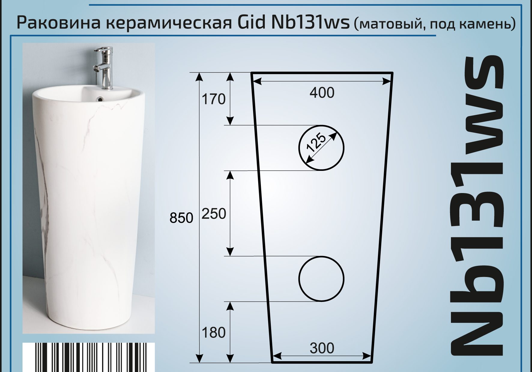 Раковина Gid Nb131ws 40 см белый матовый