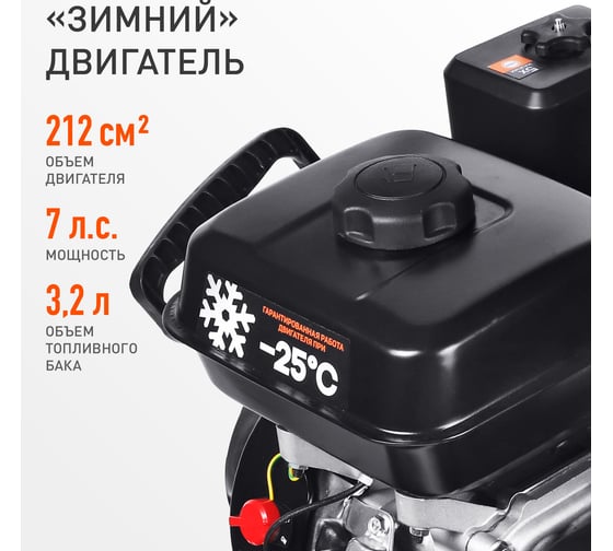 Снегоуборщик Patriot PS 707 426109707