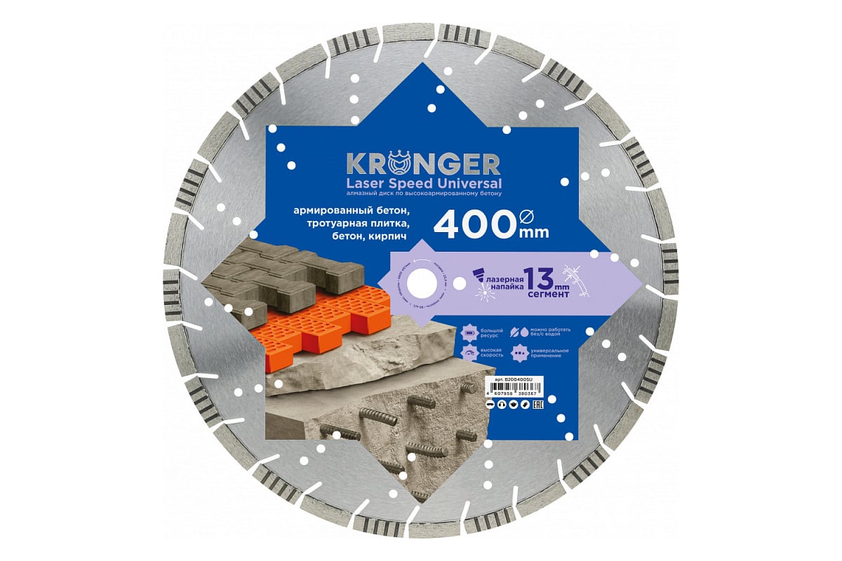 Диск алмазный сегментный по армированному бетону Laser Speed Universal 400x13x25.4 мм Kronger B200400SU