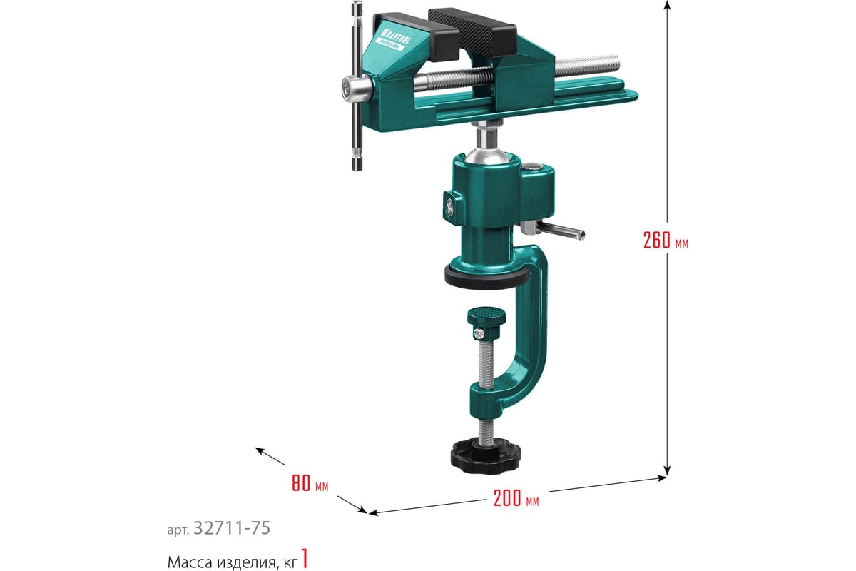 Шарнирно-поворотные тиски Kraftool Precision 75 мм 32711-75