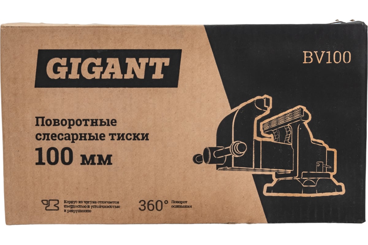 Поворотные слесарные тиски с шириной губок 100мм Gigant BV 100