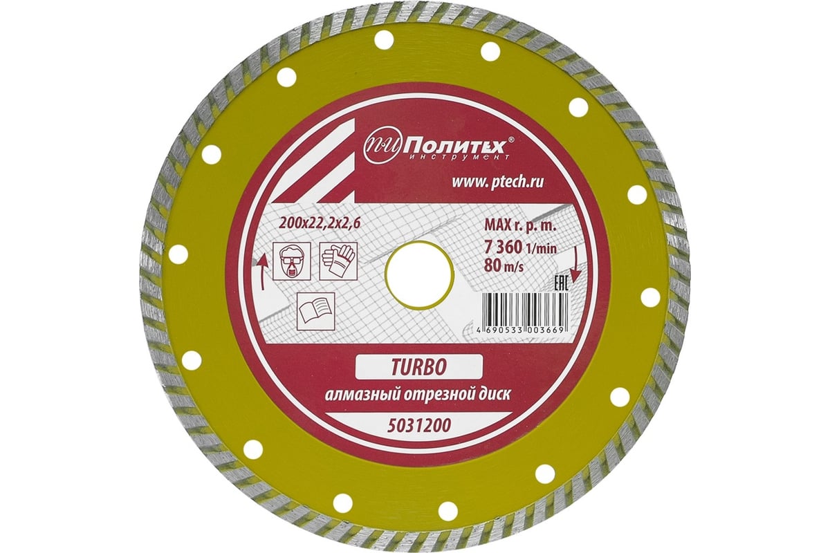 Диск отрезной алмазный по камню Turbo 200x22.2x2.6 мм Политех 5031200