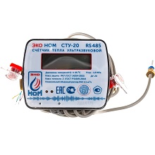 Счётчики тепла / теплосчётчики