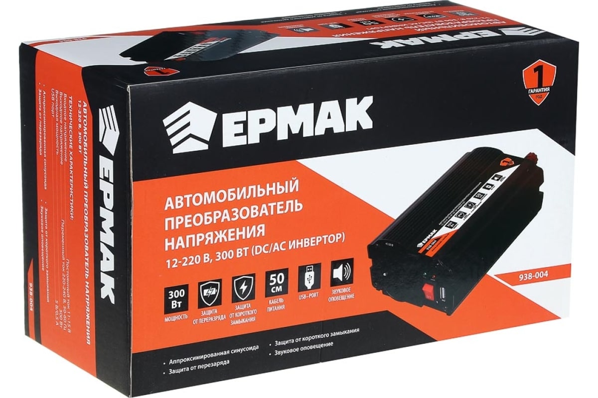 Автомобильный преобразователь напряжения Ермак 12-220 В, 300Вт, DC/AC Инвертор 938-004