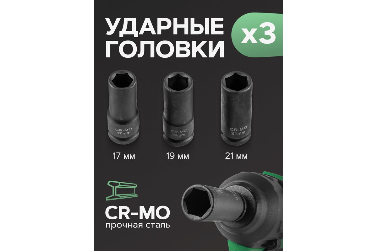 Гайковерт ударный аккумуляторный Rockforce 1/2", набор головок ударных глубиной 17,19,21мм, 2 батареи, 20V, 5.0AH, LI-ION, 1550об/мин, 3 режима усилия:130, 400, 1356Нм,в кейсе RF-WT02F1161(51695)