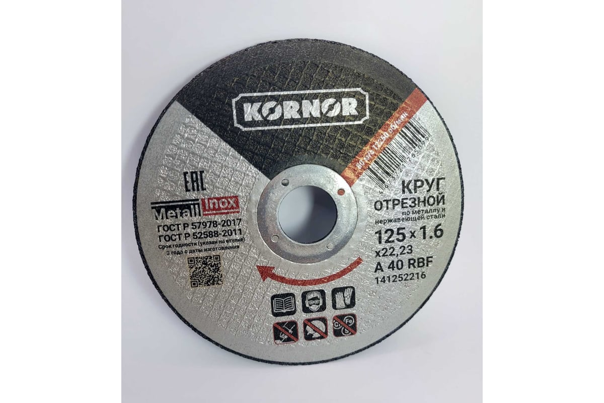 Диск отрезной по металлу 125x1.6x22 мм KORNOR 141252216