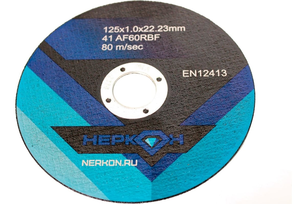 Круг отрезной 125x1.0x22.23 мм, A60RBF, 80 м/сек НЕРКОН X660116403