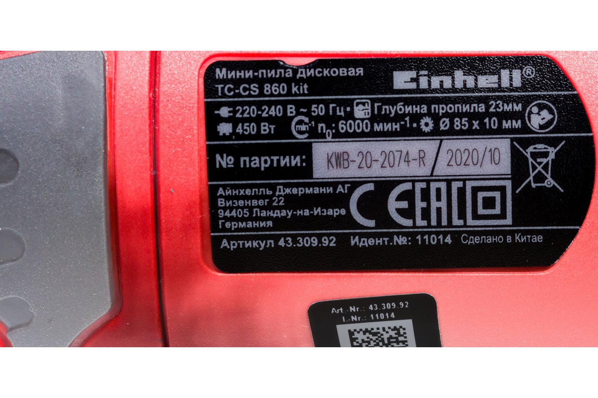 Дисковая мини-пила Einhell TC-CS 860 Kit 4330992