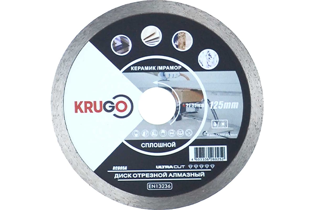 Диск алмазный сплошной ультратонкий 125x1.4x22.23x8 мм KRUGO RCD05A