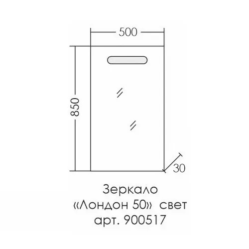 Зеркало Санта Лондон 50 см с подсветкой