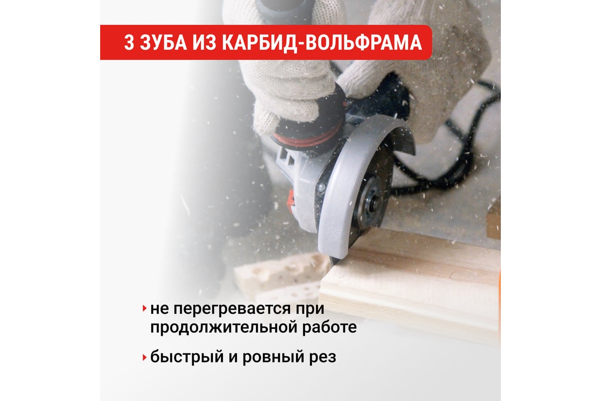 Диск пильный для УШМ по дереву 115 мм VIRA 594216