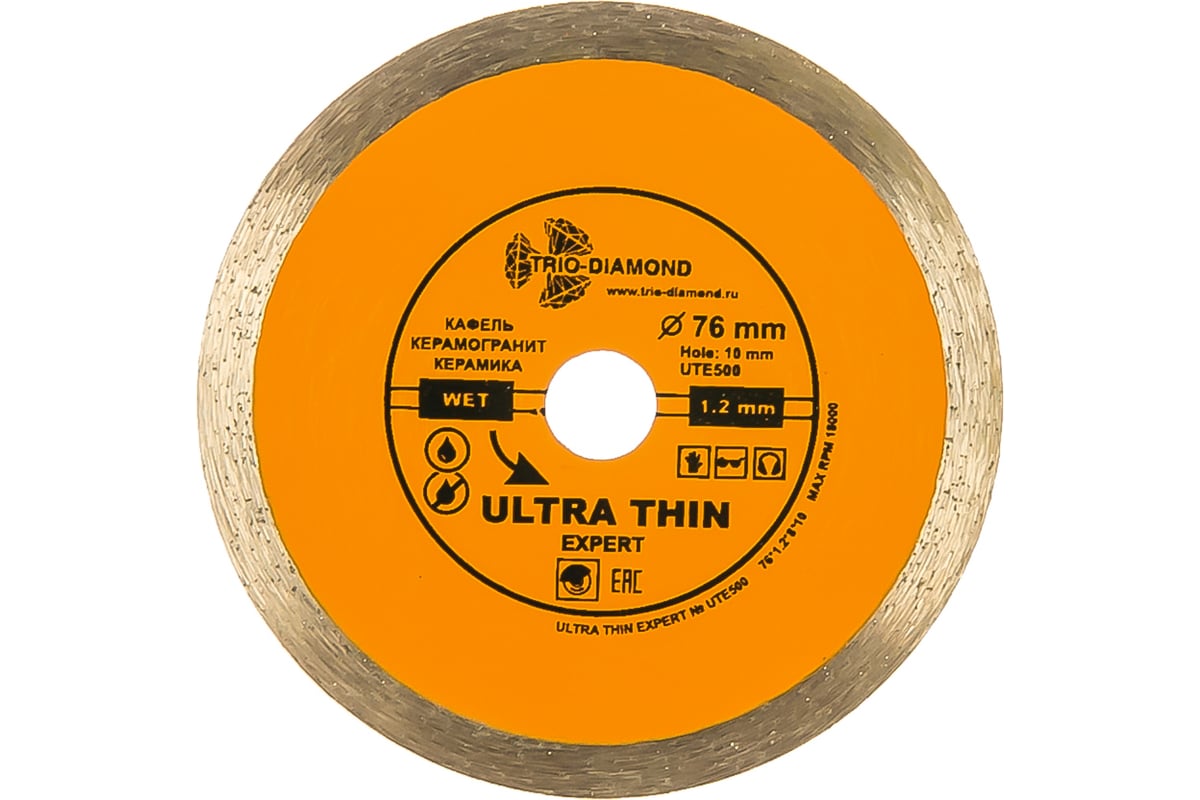 Диск алмазный отрезной сплошной ультратонкий Эксперт hot press (76х10 мм) TRIO-DIAMOND UTE500