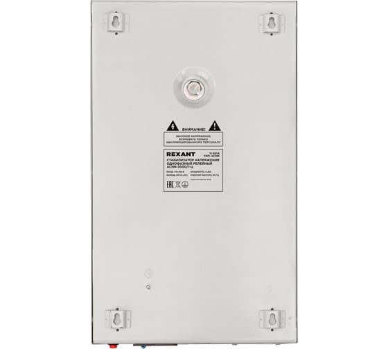 Настенный стабилизатор напряжения Rexant АСНN-3000/1-Ц 11-5014
