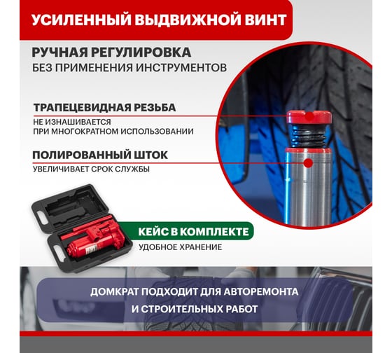 Гидравлический бутылочный домкрат Rexant 5т в пластиковом кейсе 80-0611