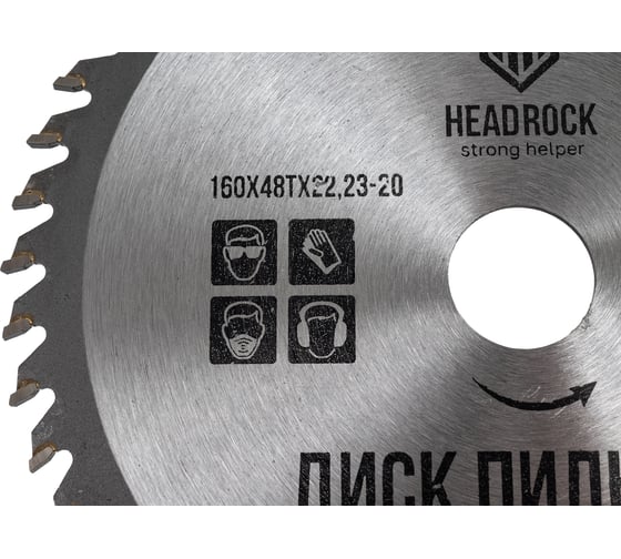 Диск пильный по дереву 160x22.23-20 мм, 48Т HEADROCK 697-010-16048222320