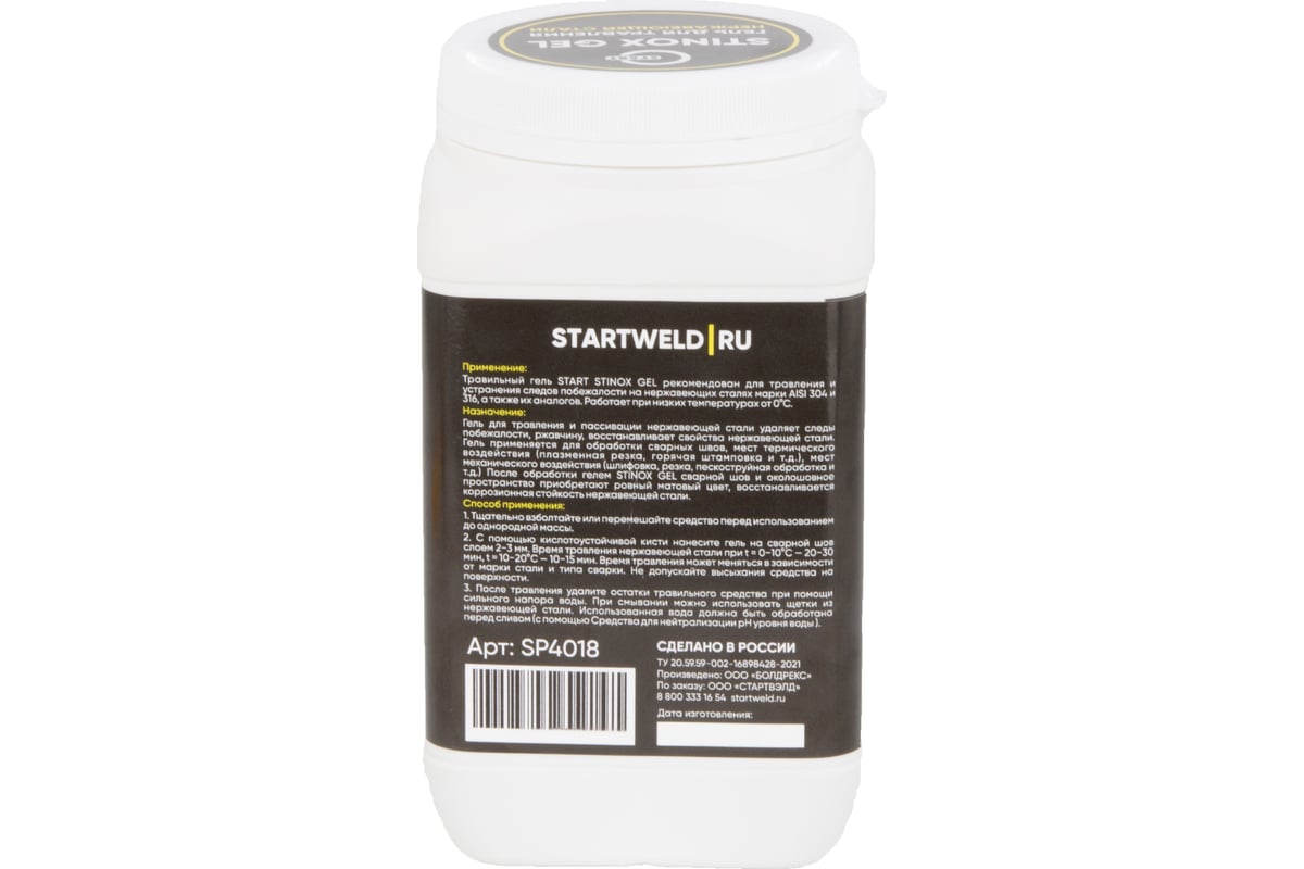 Гель для травления нержавеющей стали STINOX GEL Start SP4018