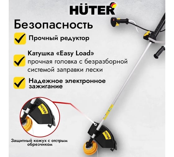Бензиновый триммер с антивибрационной системой Huter GGT-2900T PRO 70/2/30